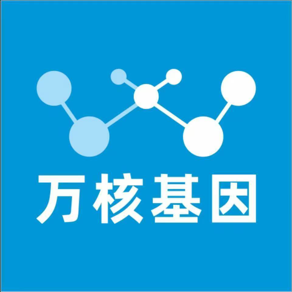 阿勒泰福海万核医学基因检测咨询服务点