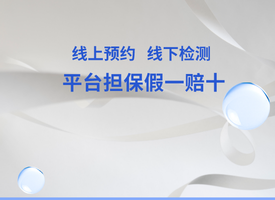 阿勒泰福海万核医学基因检测咨询服务点